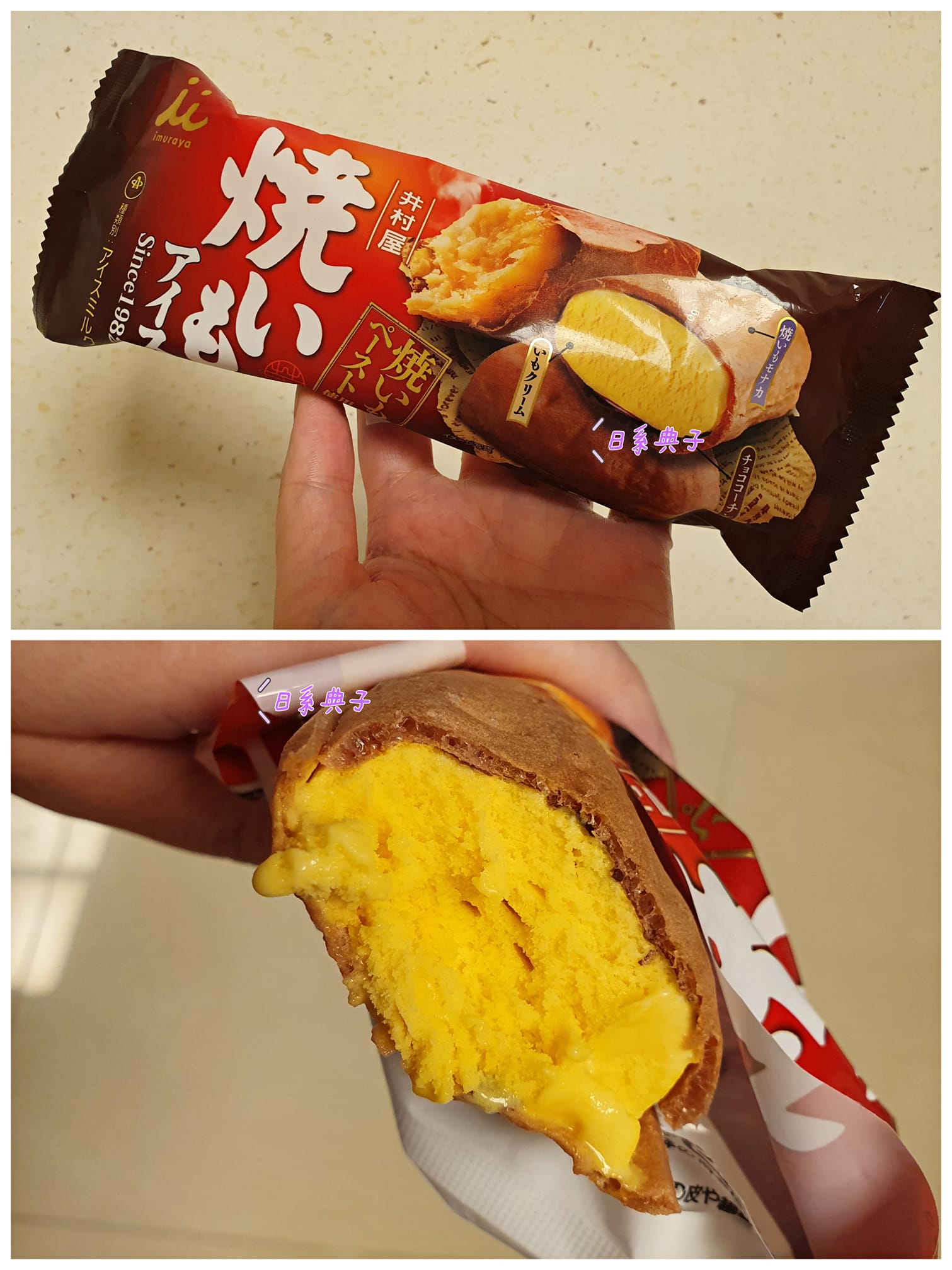 日系典子 - [夏日炎炎食蕃薯！？] 蕃薯凍食你試過未？ 而家就有機會俾你有癲覆味覺嘅體驗啦！ 先講造型,...