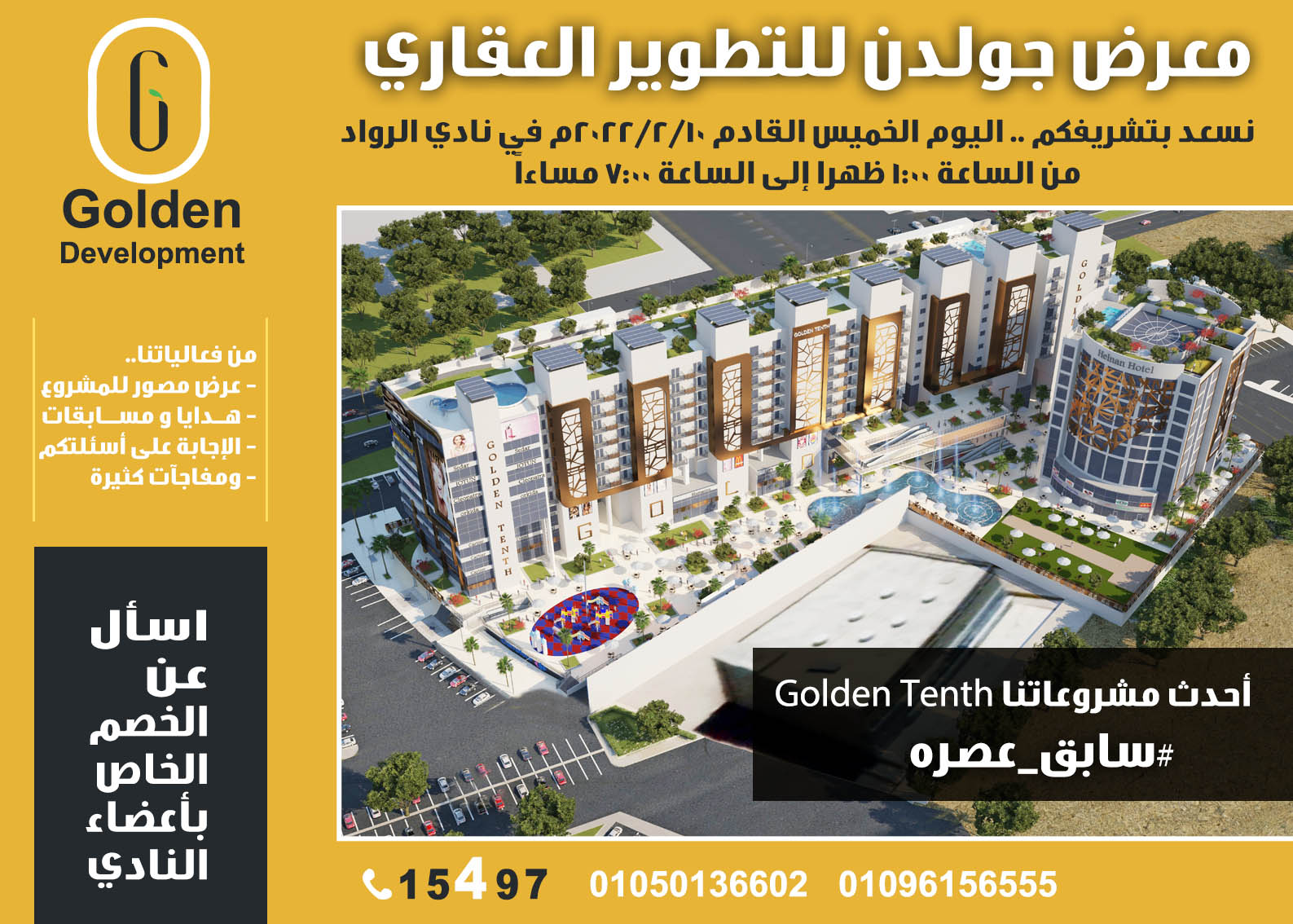 #معرض_جولدن_الرو... - جولدن للتطوير العقارى Golden Development | Facebook