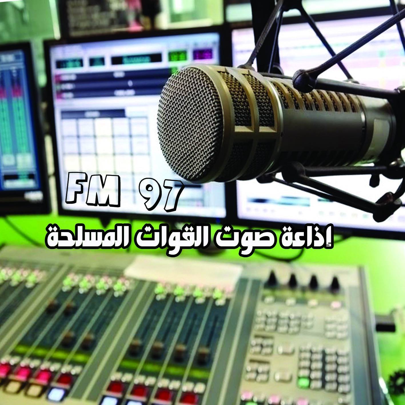 إذاعة صوت القوات المسلحة FM97-البث المباشر - تستمعون الآن - كلام بلد ...