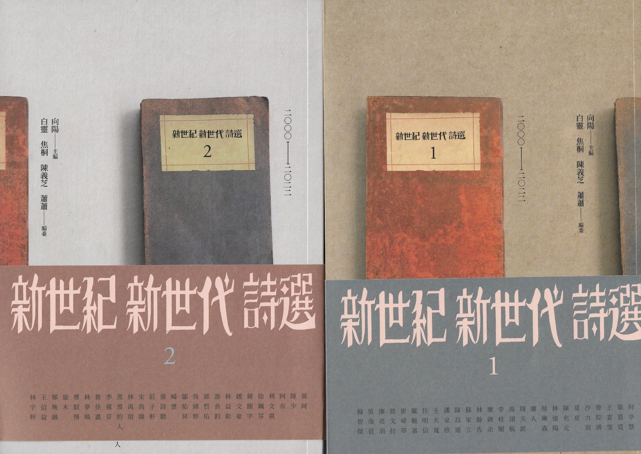 相逢有詩