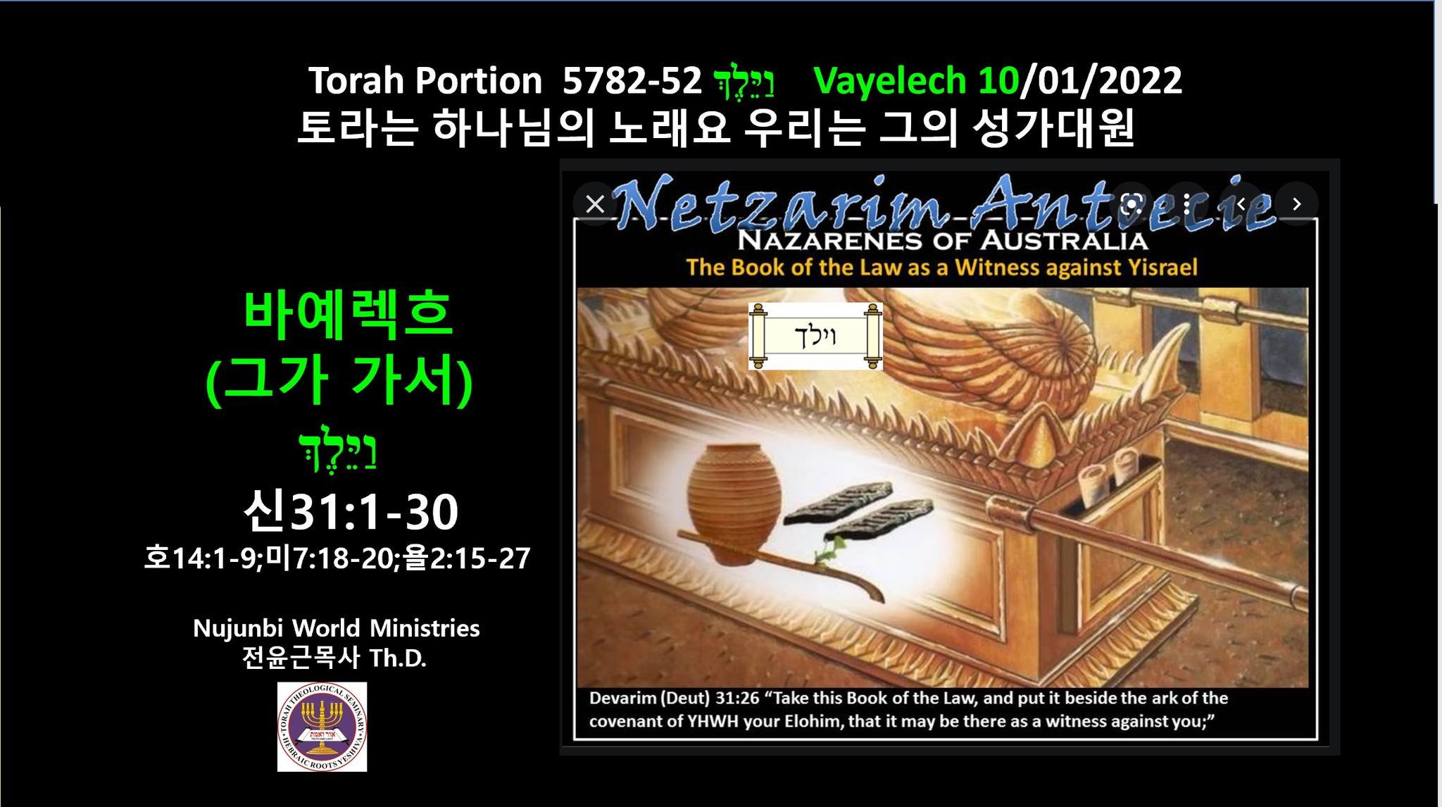 Hebrai... - Hebraic Roots Yeshiva & Torah Theological Seminary