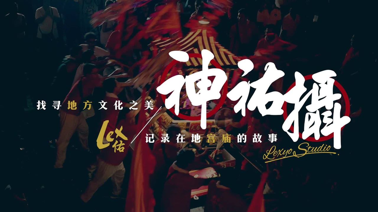 勇全殿（The Court Of Bravery)... - 勇全殿（The Court Of Bravery)