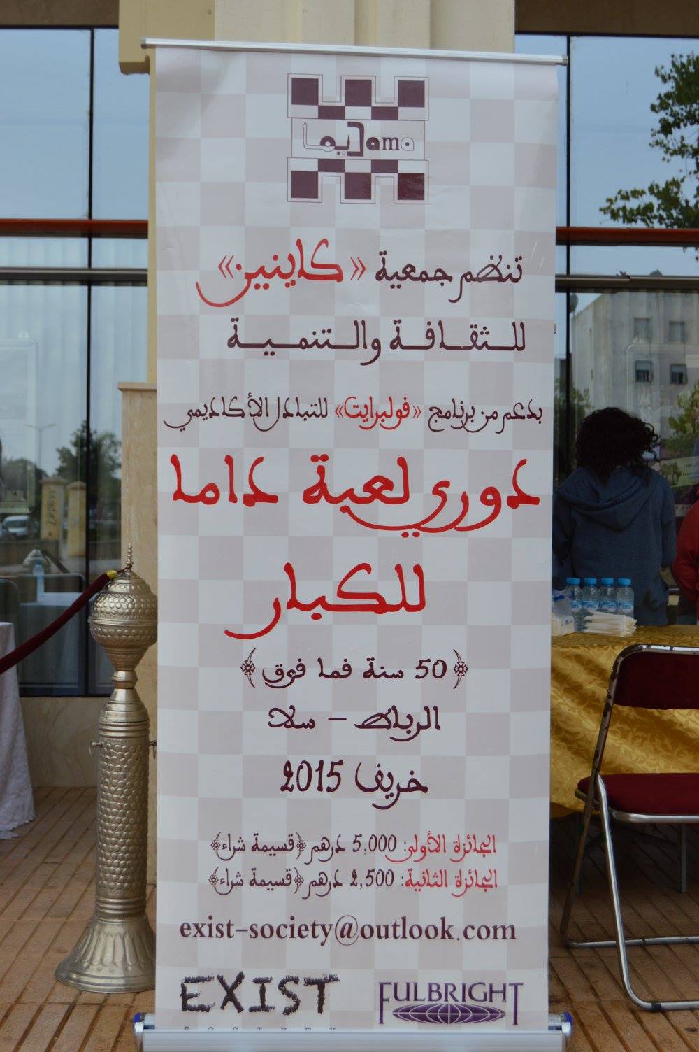 DIMA DAMA | Rabat