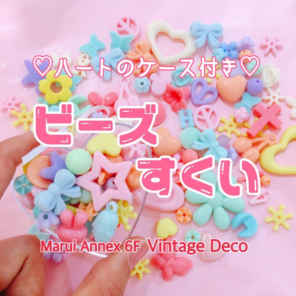 ♡新宿マルイアネックス店♡ . 【ハートのケース付き♡ビーズすくい 
