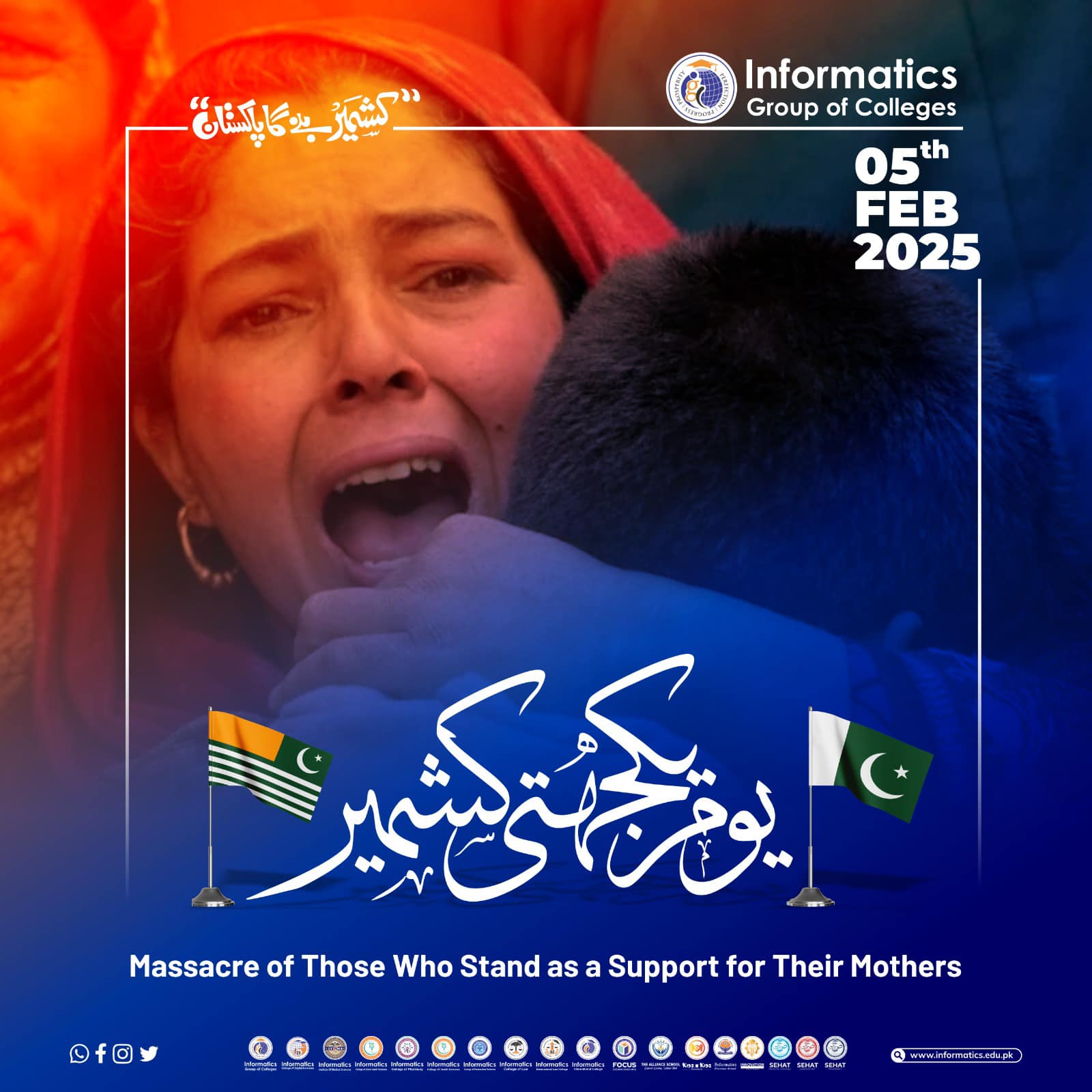 Informatics Group of Colleges Lahore - Harbanspura Campus | Lahore
