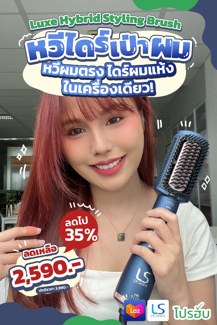 โปรฮับ - Prohub - #โปรฮับรีวิว วันนี้โปรฮับจะพาสาวๆ... | Facebook