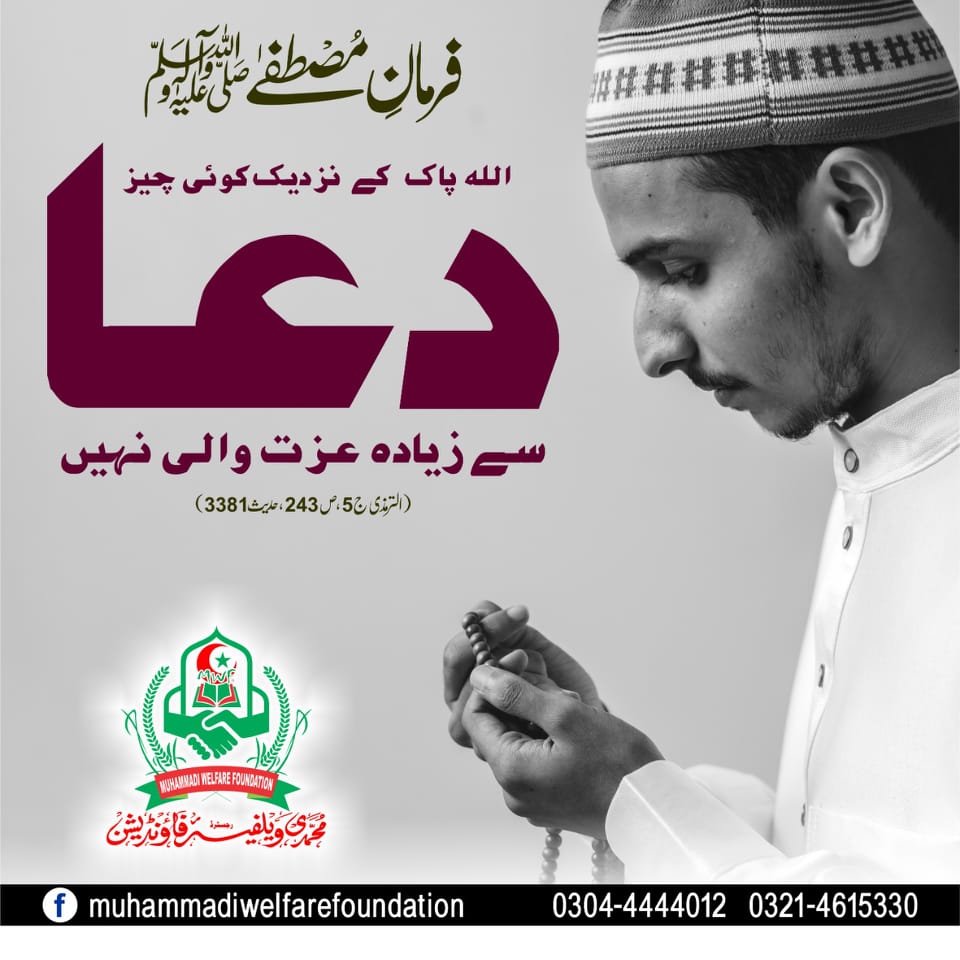 Muhammadi Medical Center