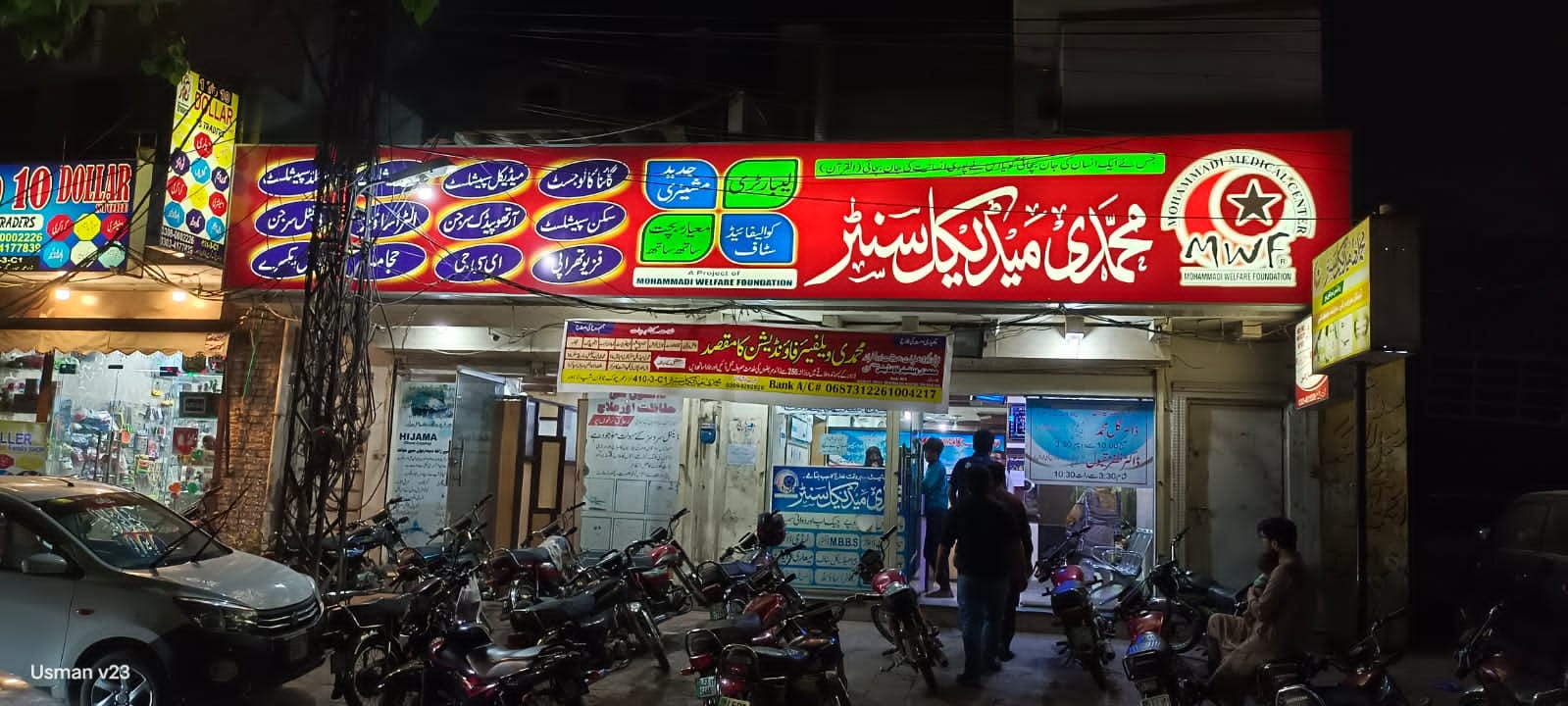 Muhammadi Medical Center