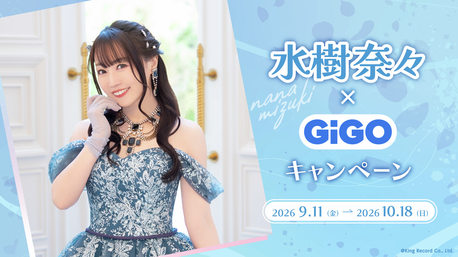 水樹奈奈fans專區 | Facebook
