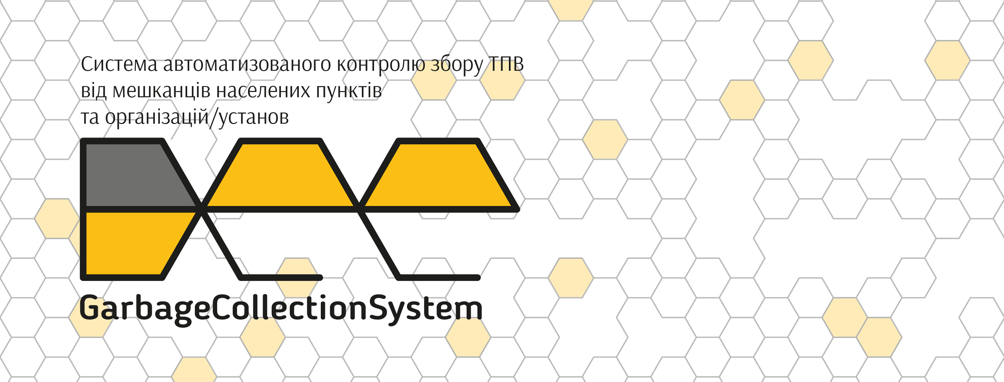 Bee Garbage Collection System | Ivano-Frankivsk