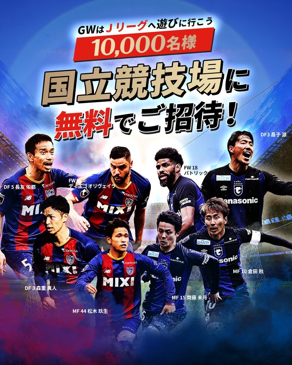日本職業足球交流會 ホーム Facebook