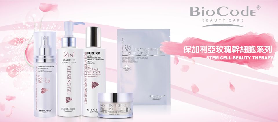 Bio Code 香港銷售點 | Kowloon