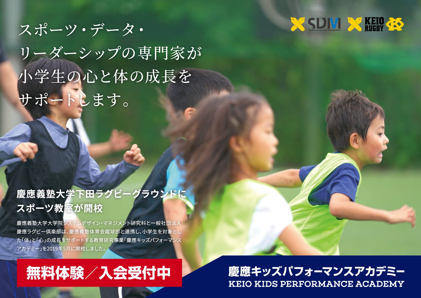 慶應キッズパフォーマンスアカデミー Home Facebook