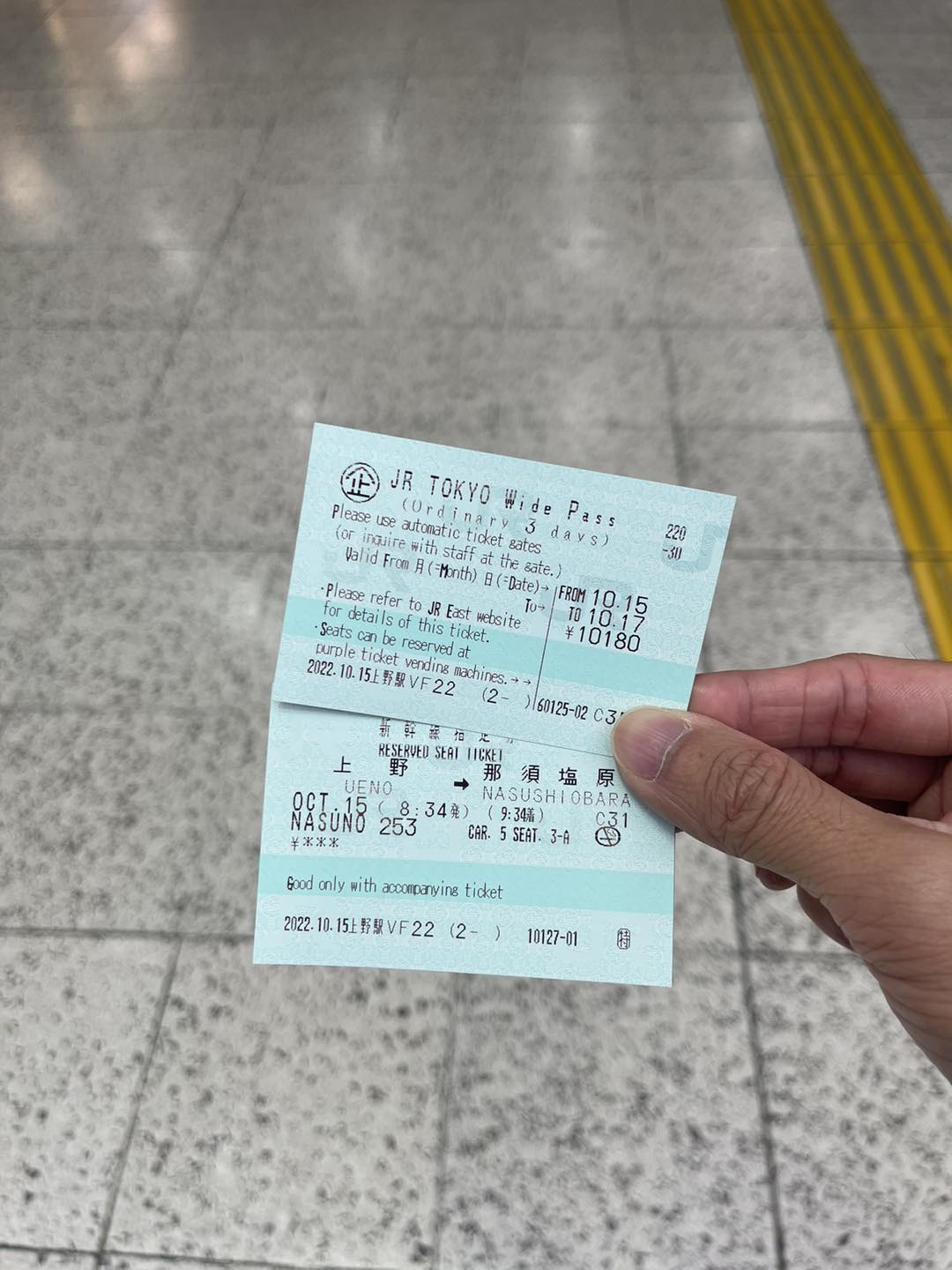 一人旅。阿水的留日生活 - 用JR 車票售票機 成功買到JR pass...