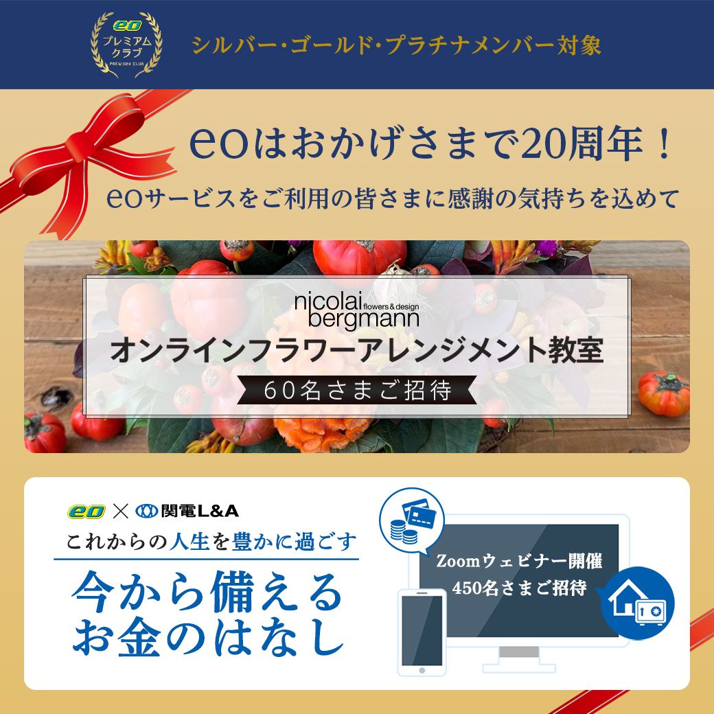 オプテージ Eo Inlagg Facebook