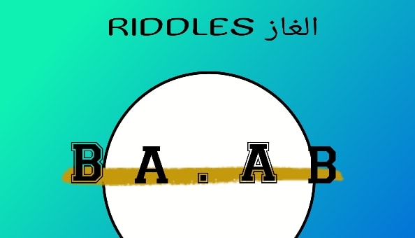 Ba ِRiddles