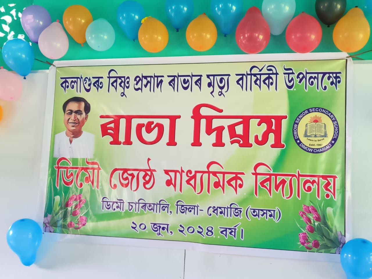 Dimow Senior Seconday... - Dimow Senior Seconday School