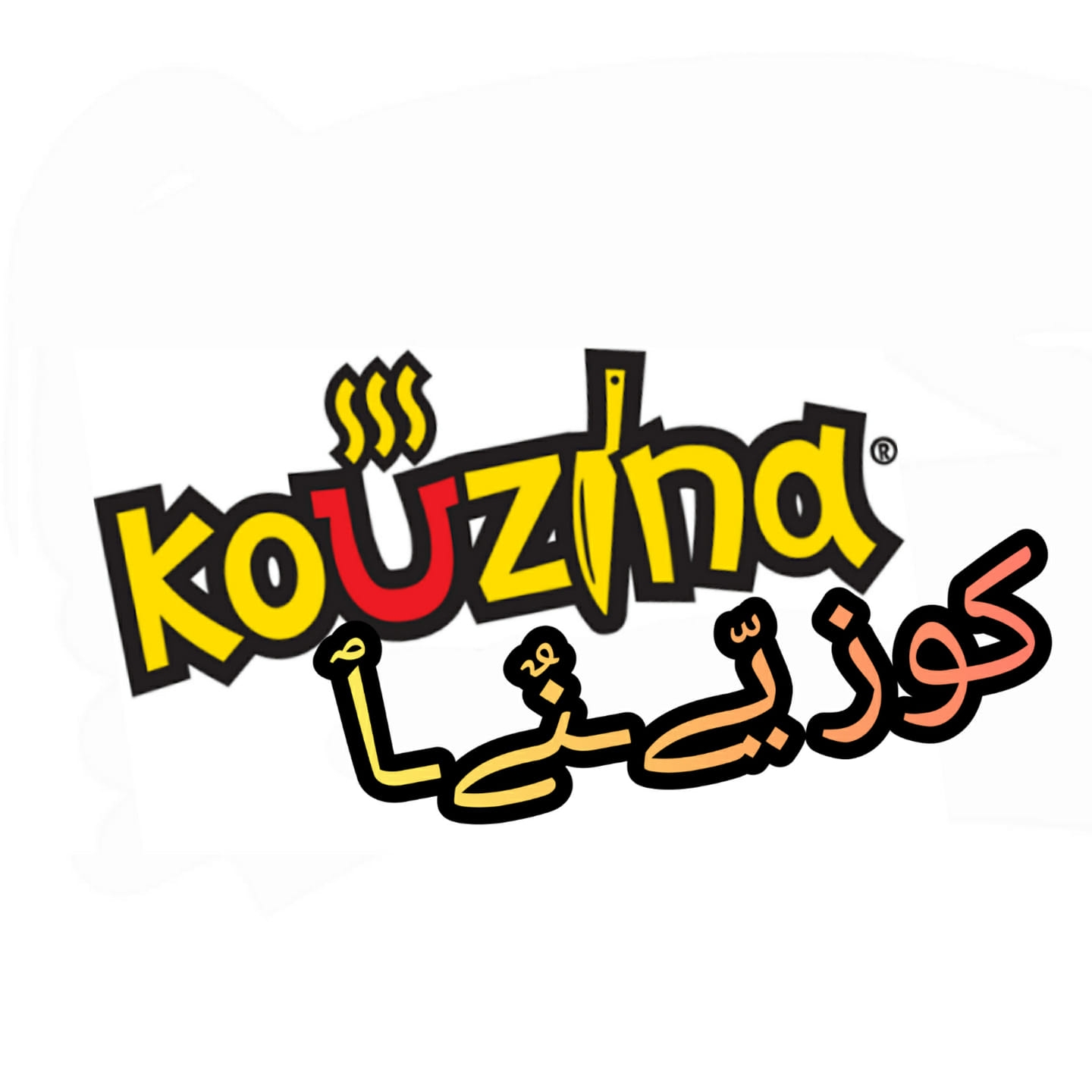 kouzina