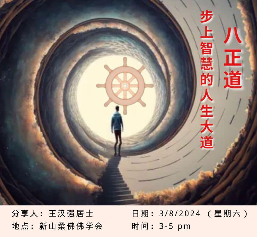 新山柔佛佛学会 - 🪐宇宙，三千大千世界💫 在佛陀的身心灵中， 就是一张全透明的全息图🗺️ 但愿我们能够穿越时空，... | Facebook