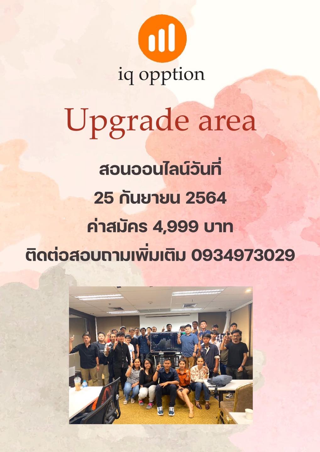 เดียว-Investor. - #สอนแบบออนไลน์ #เทคนิคUpgrade Area... | Facebook