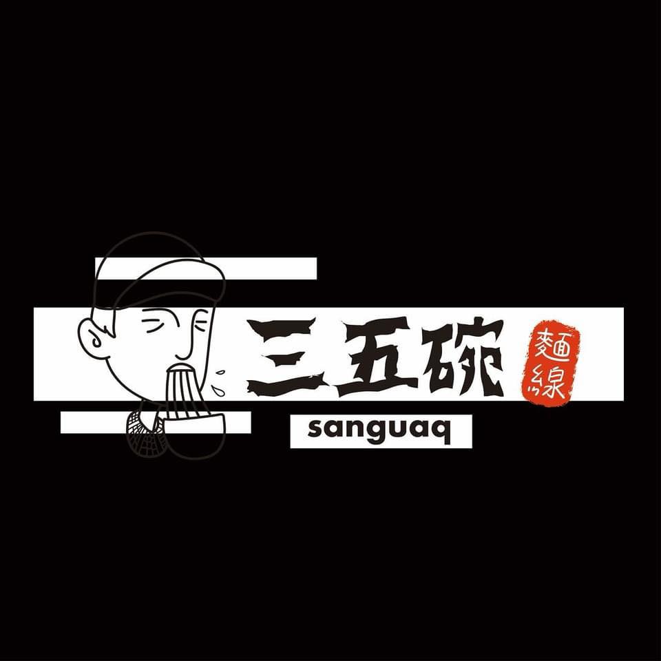 Sanguaq 三五碗麵線 | Taitung