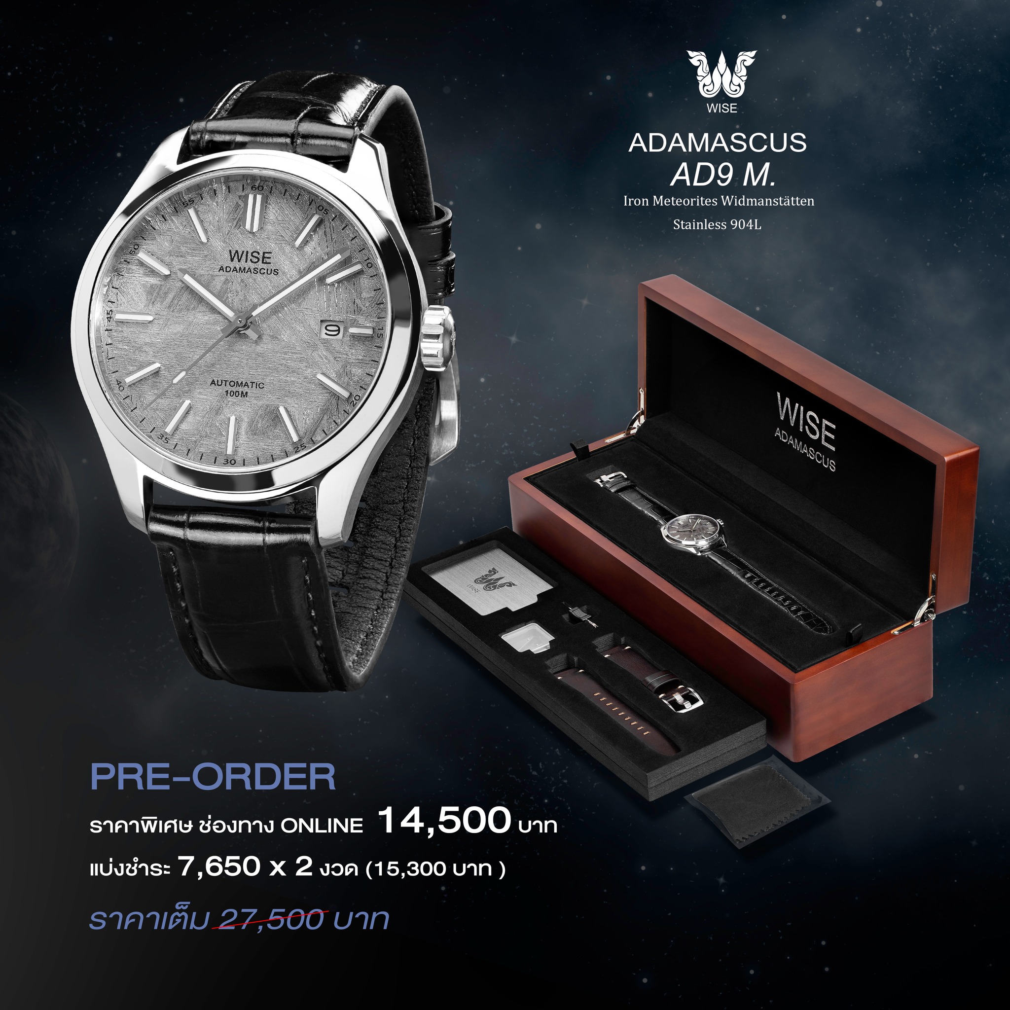 WISE AD9M. หน้าปัดอุกกาบาตเหล็ก... - WISE Thailandwatch