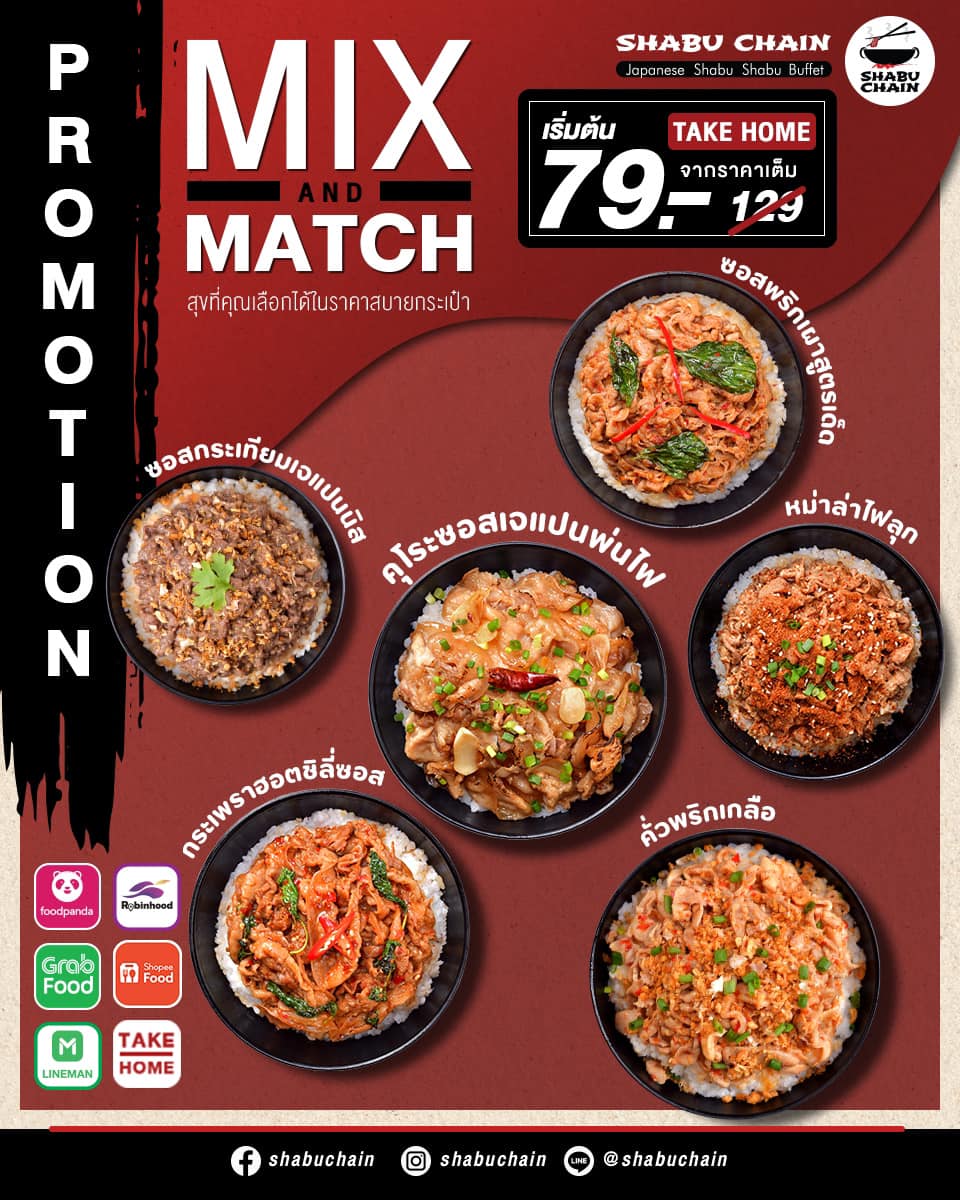 Shabu Chain - NEW 💥 Promotion 6 เมนูเดลิเวอรี่ ️ จาก... | Facebook