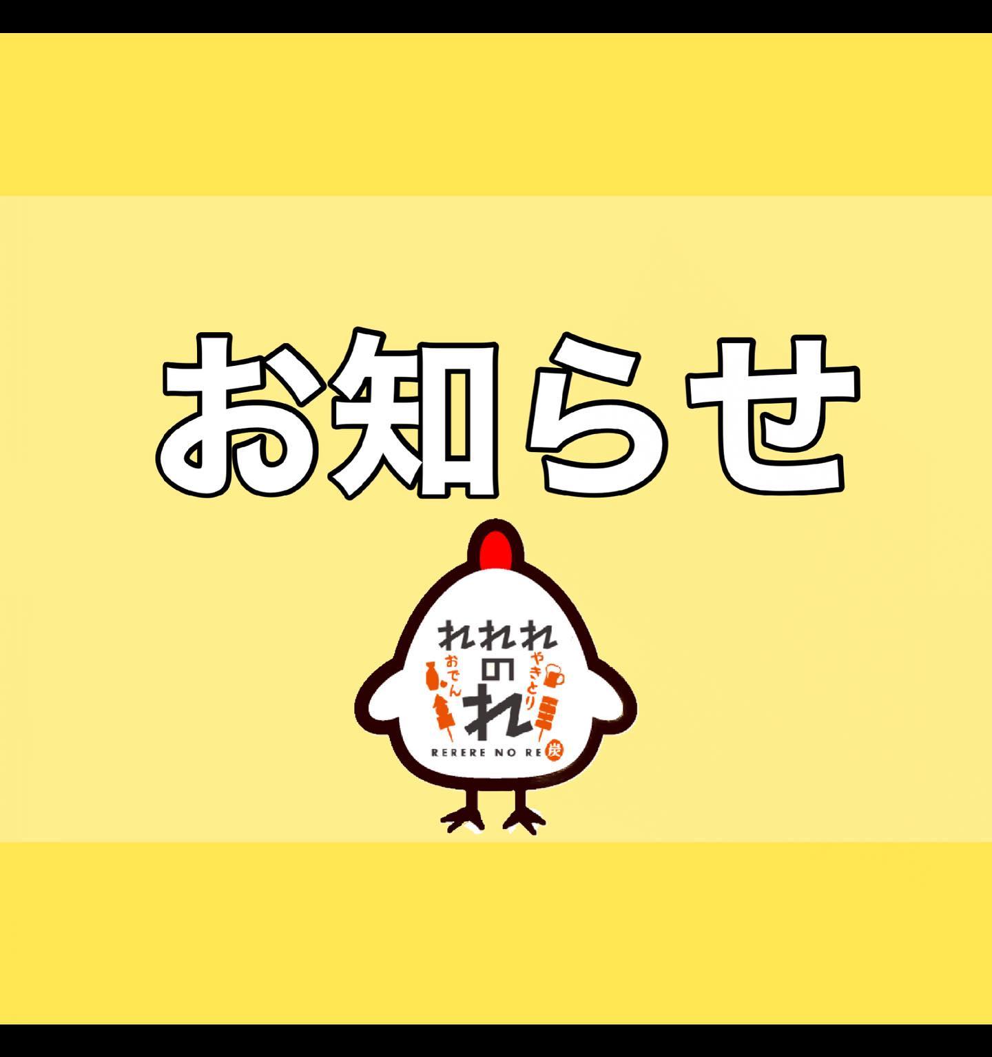 れれれのれ Facebook