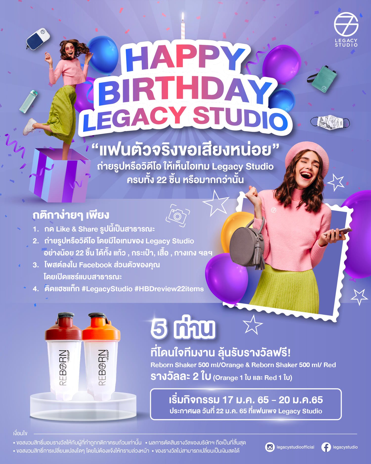🎁HAPPY BIRTHDAY LEGACY STUDIO... - Legacy Corp Official | Facebook