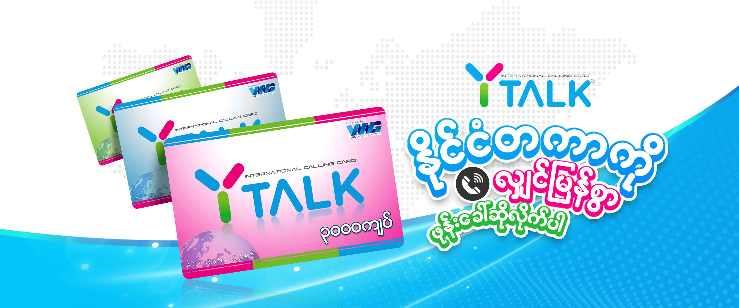 YTALK