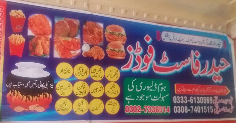 Haider Hotel | Multan