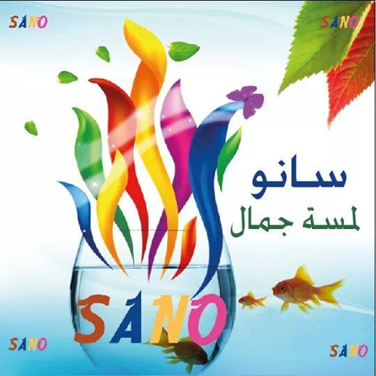 سانو للدعاية والاعلان والطباعة | Nablus