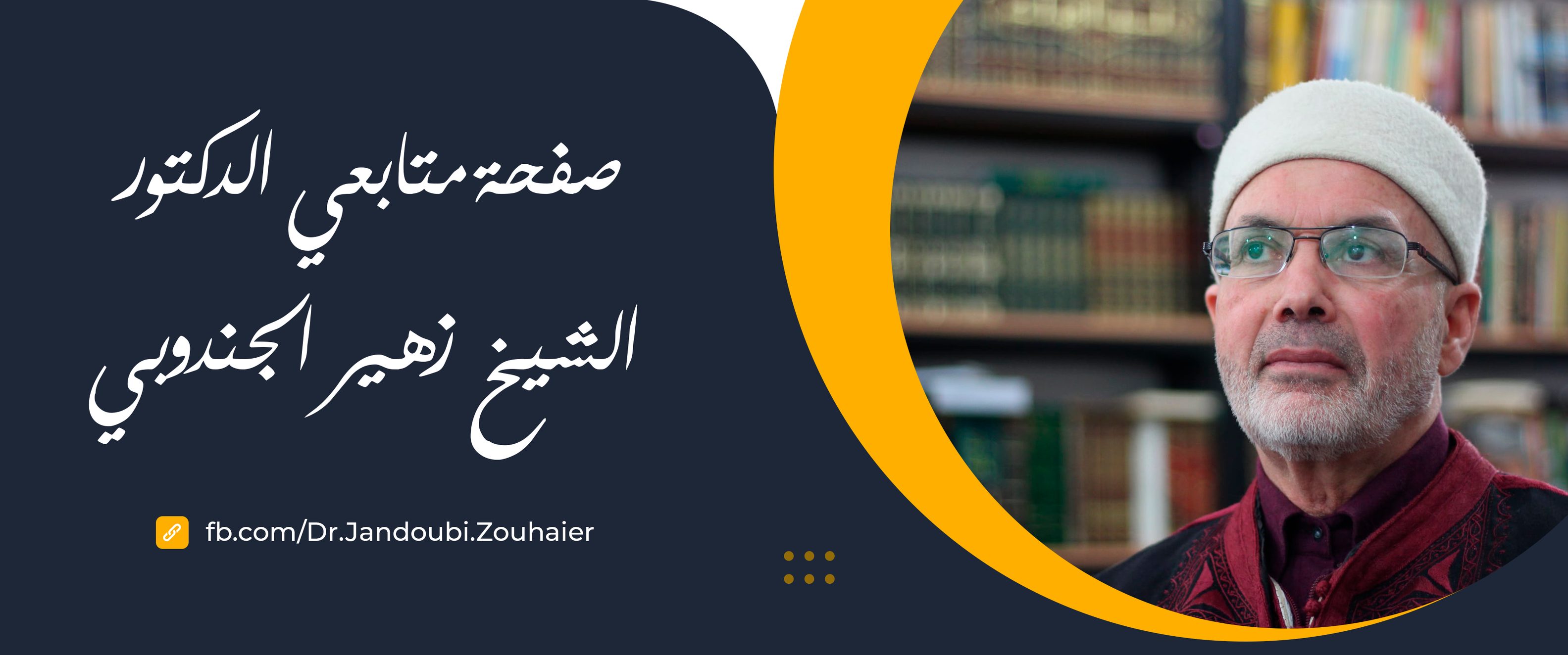 برنامج بريد الزكاة | برنامج بريد الزكاة فقرة فقه الزكاة صحبة مليكة قسام ...