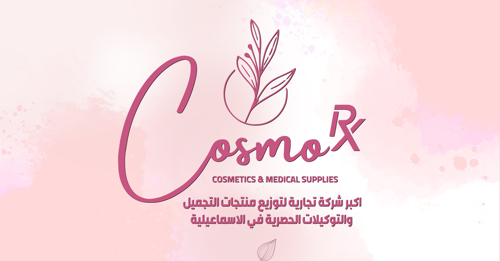 Cosmo Rx