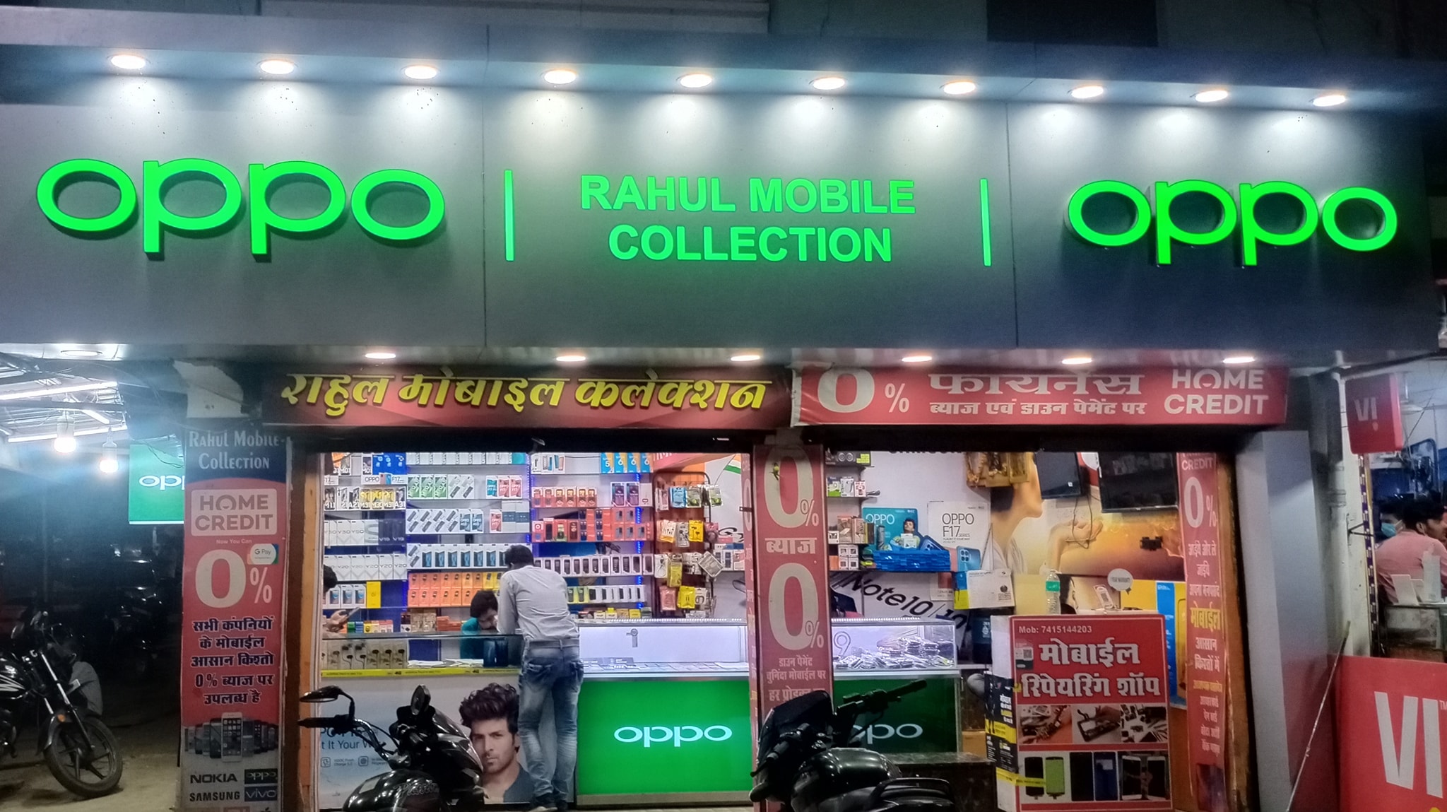 Rahul mobile collection | Mandideep