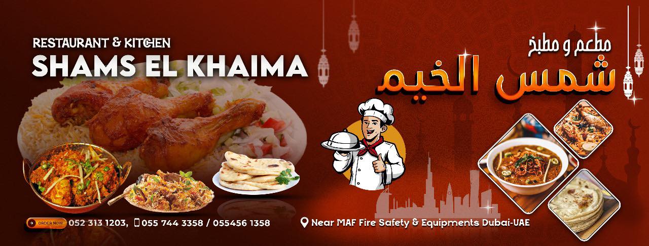 Shams El Khaima Kitchen & Restaurant | Dubai