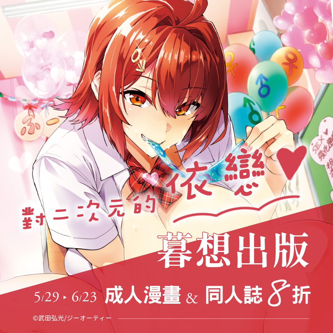 二 次元 同人 誌