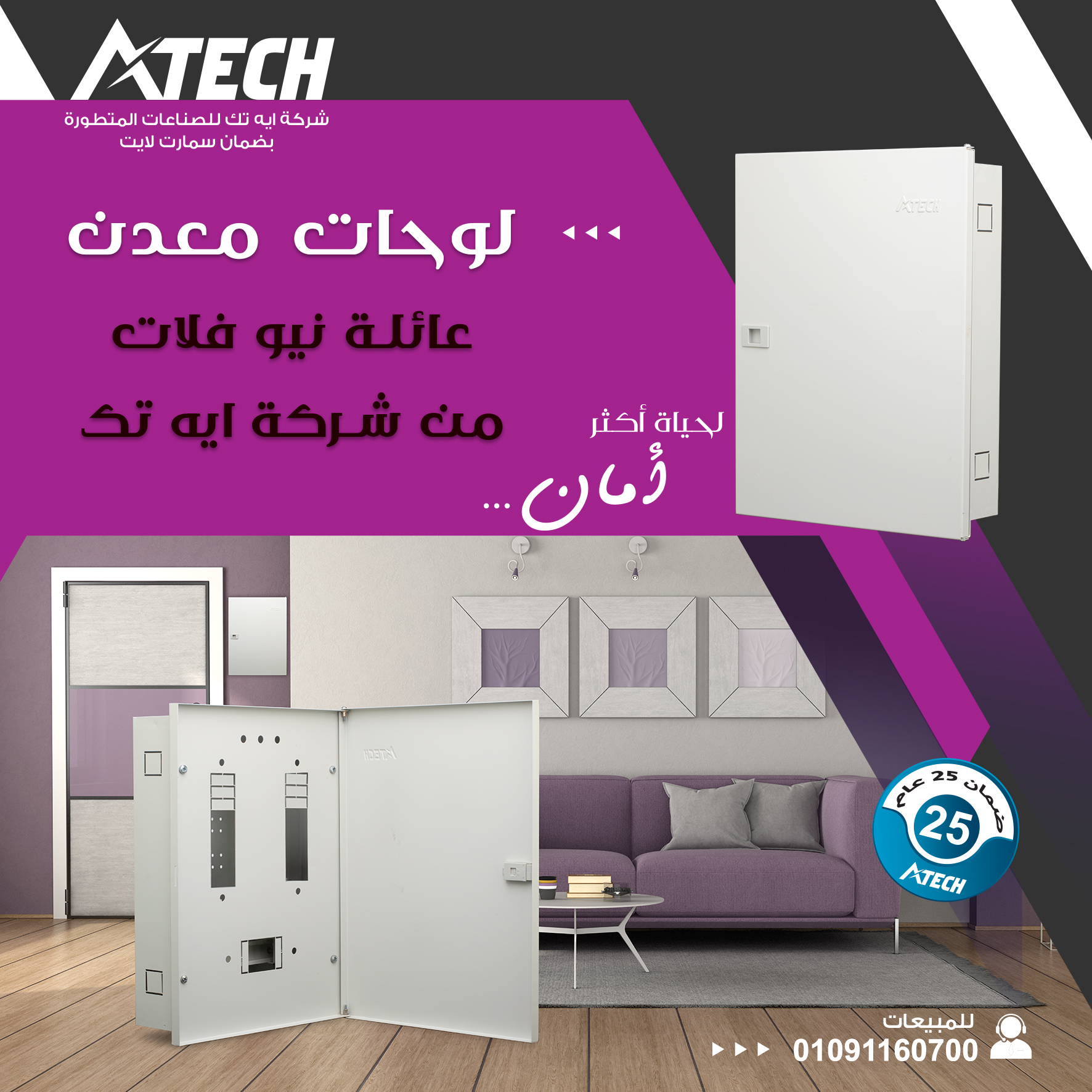 Advanced Technology Solutions ايه تي إس للحلول التقنية المتطورة - # ...