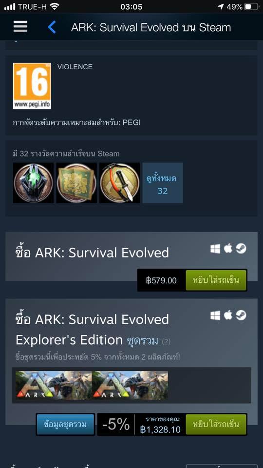 เกมถูกบอกด้วย v.2 - https://www.cdkeys.com/pc/games/ark-survival ...