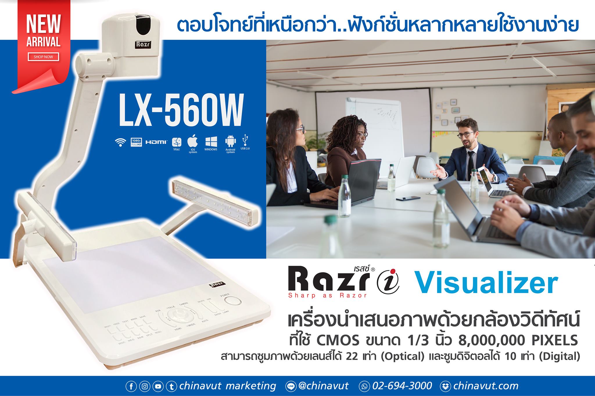 Chinavut Marketing - Visualizer รุ่น LX560W Visualizer รุ่นใหม่ที่มา ...