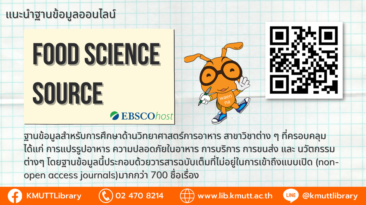 KMUTTLibrary - 📢 แนะนำฐานข้อมูล Food Science Source . ฐานข้อมูลฉบับเต็ม ...