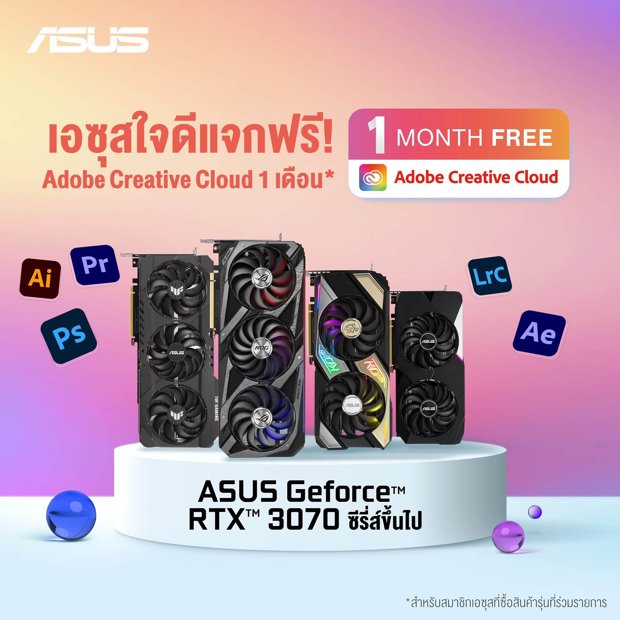 ASUS - เอซุสใจดี แจก Adobe Creative Cloud ไปใช้ฟรีๆสูงสุด... | Facebook