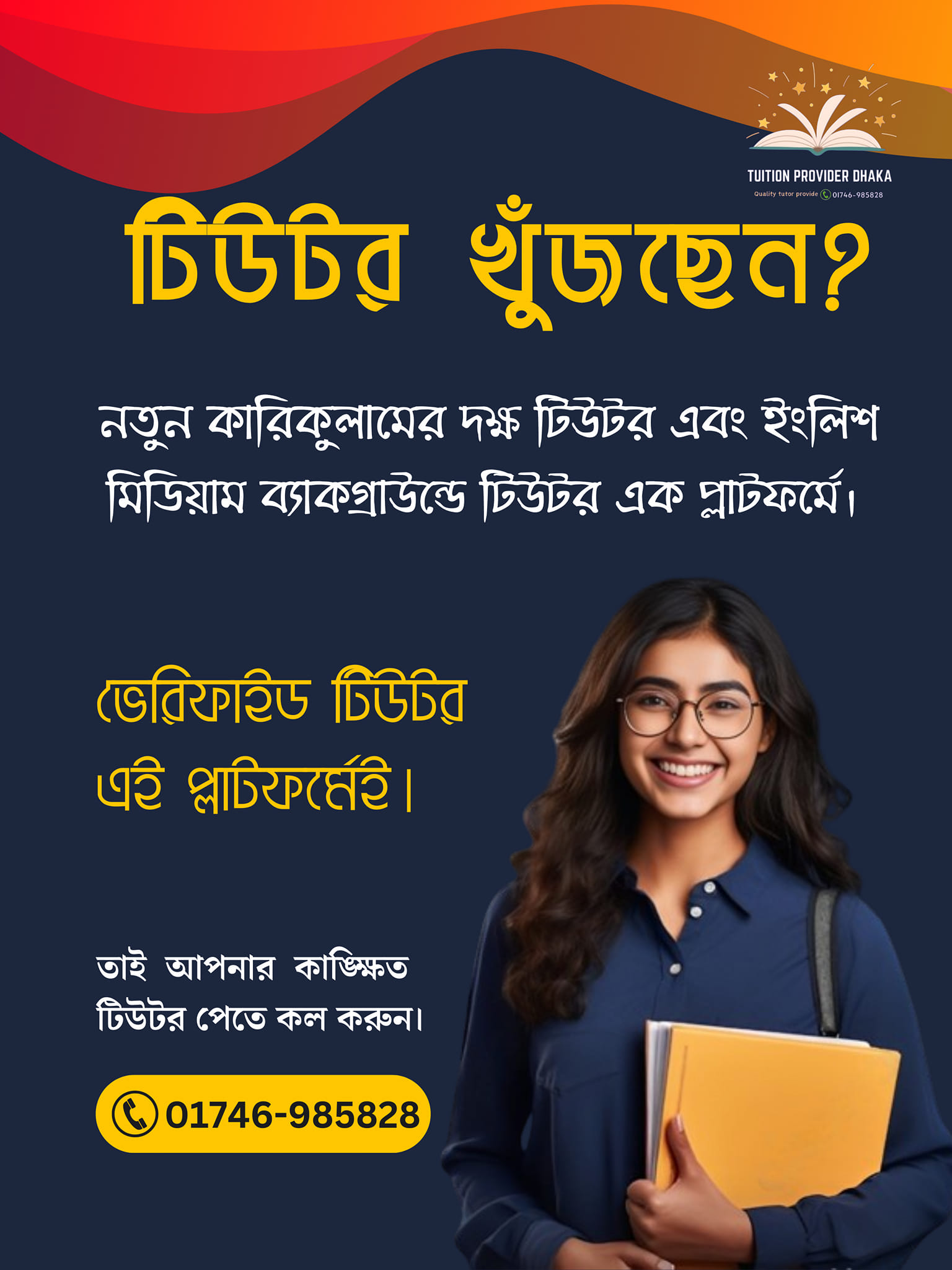 Dhaka Private Tutor | Dhaka