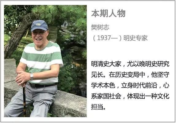 馮天樂博士 - 讀樊樹志《權與血—明帝國官場政治》... | Facebook