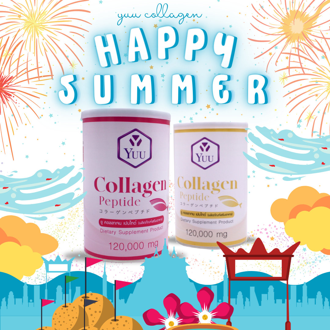 Yuu Collagen Peptide คอลลาเจน เปปไทด์ บริสุทธิ์แท้ | Bangkok