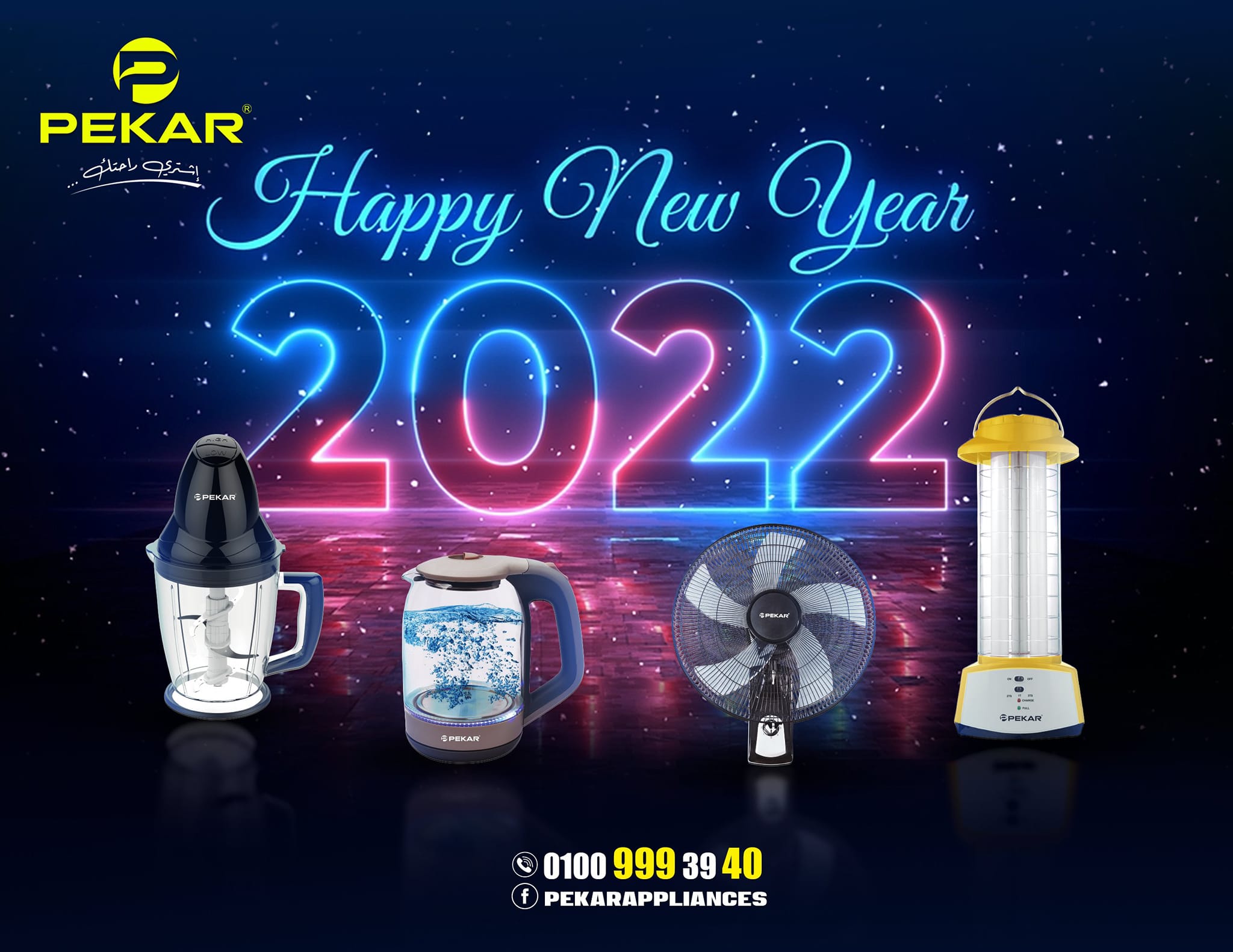 PEKAR - ـ #Pekar يهنئ الشعب المصري بالعام الجديد 2022...