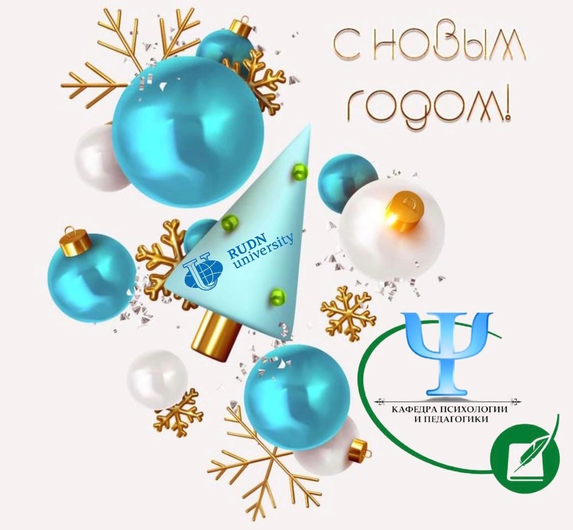 RUDN Journal of PSYCHOLOGY and PEDAGOGICS | Facebook