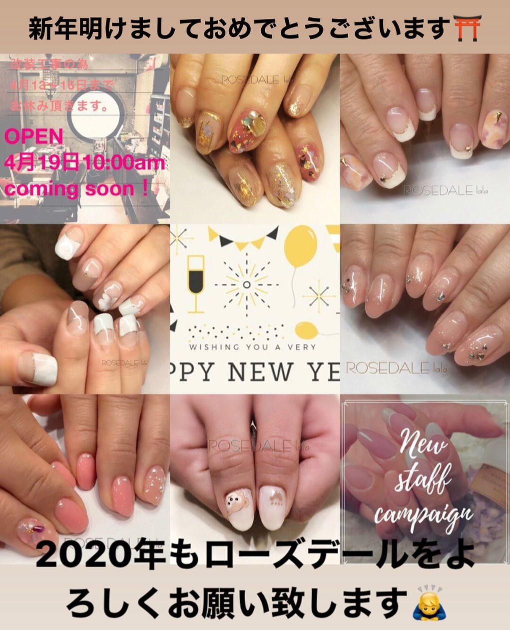 Lalagarden Rosedale 新年明けましておめでとうございます ララガーデン長町店は本日元旦も 元気に営業しております 明日から初売り 大変な賑わいとなると予想されます 駐車場や近隣の道路の渋滞なども 考えられますので くれぐれも お気をつけてい