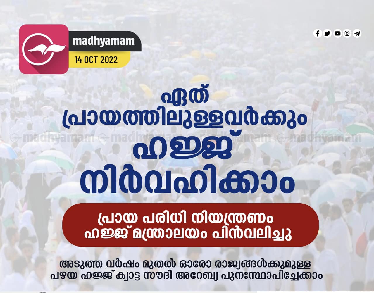 RJ Ratheesh Radio