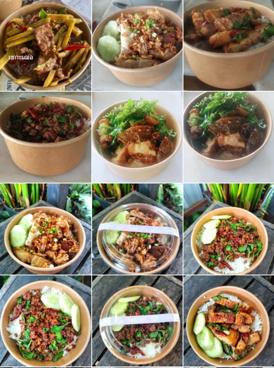 เช กะ เฌอ | Khon Kaen
